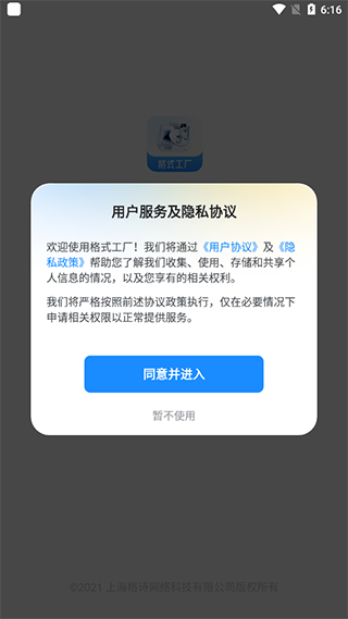 ʽٷ6.6.7׿ͼ0