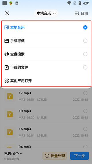 ʽٷ6.6.7׿ͼ2
