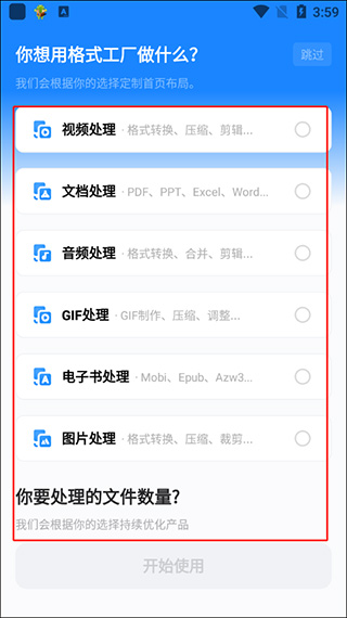 ʽٷ6.6.7׿ͼ3