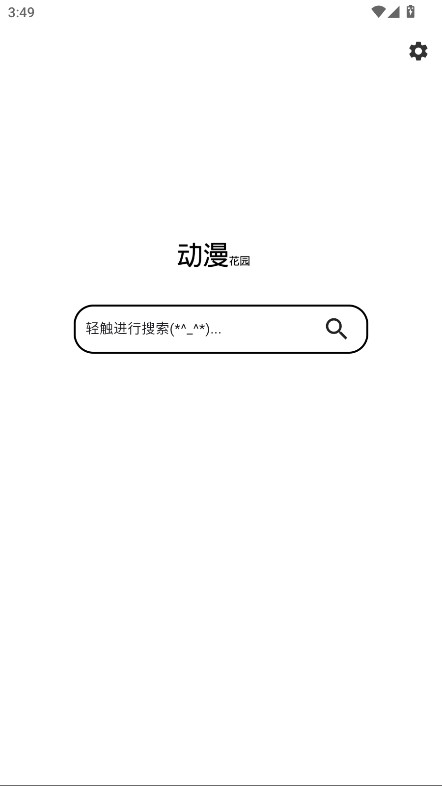 ԰°1.0.2׿ͼ2