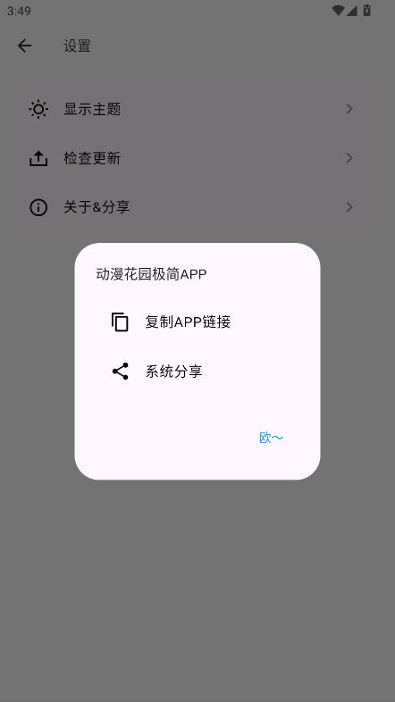 ԰°1.0.2׿ͼ4
