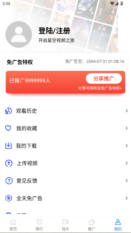 ǿƵ2025°5.0.0׿ͼ4