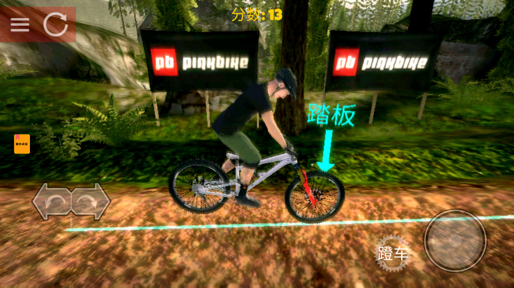 极限挑战自行车中文版1.0最新版截图3