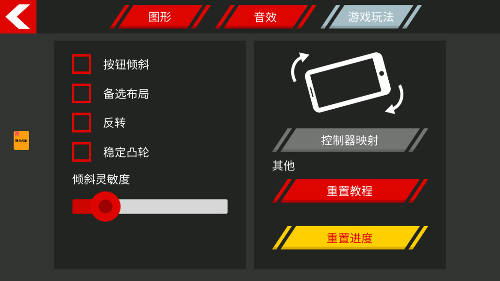 极限挑战自行车中文版1.0最新版截图2