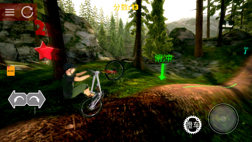 极限挑战自行车中文版1.0最新版截图1