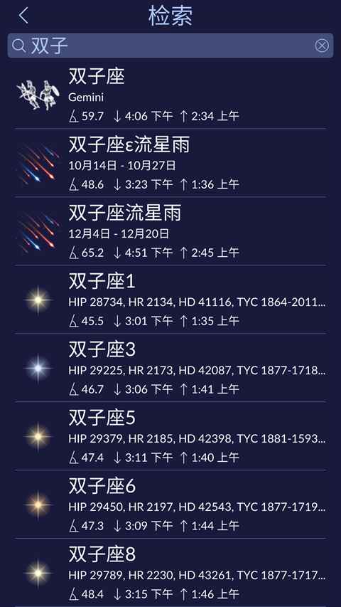 starwalk2ٷ2.18.0汾ͼ2