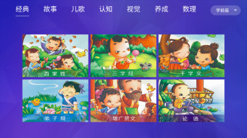 智慧教育平台官方版截图0