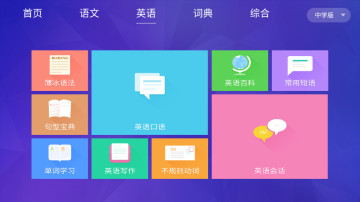 智慧教育平台官方版截图1