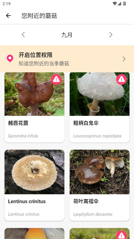 ĢʶԱ(Picture Mushroom)2.9.23׿ͼ1