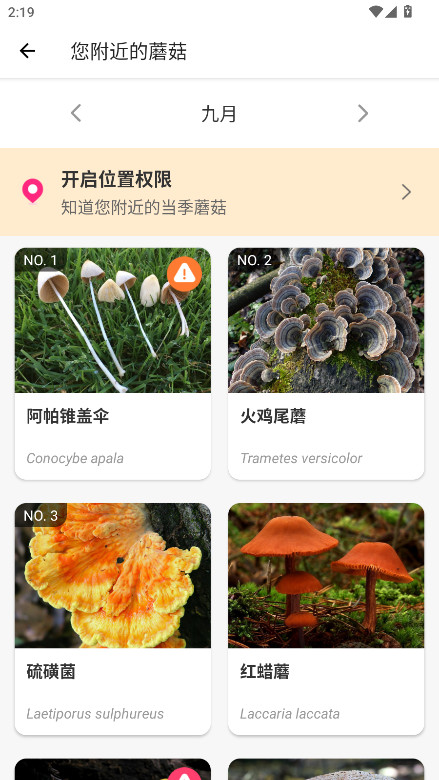 ĢʶԱ(Picture Mushroom)2.9.23׿ͼ0