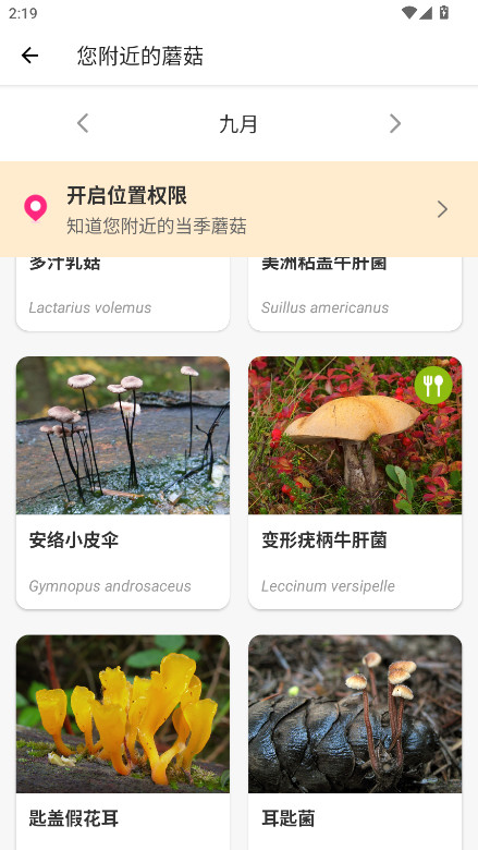ĢʶԱ(Picture Mushroom)2.9.23׿ͼ2