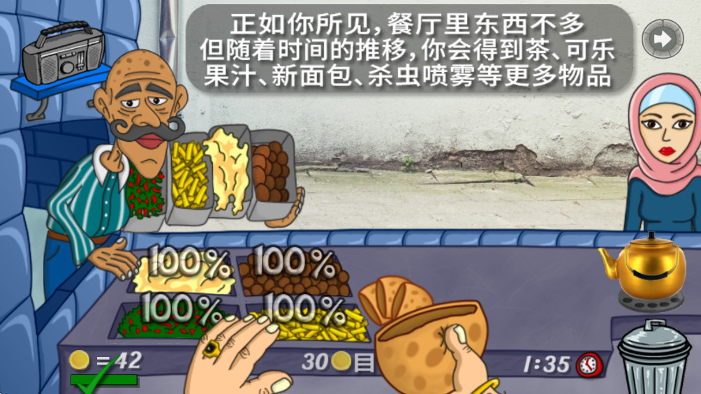 ֮İ(Falafel King)1.4.5°ͼ0
