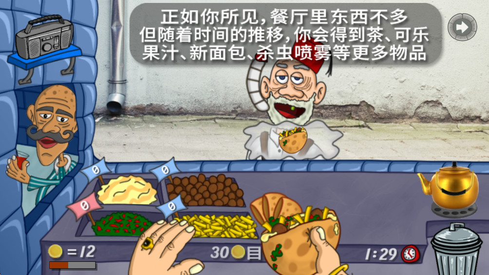 ֮İ(Falafel King)1.4.5°ͼ2