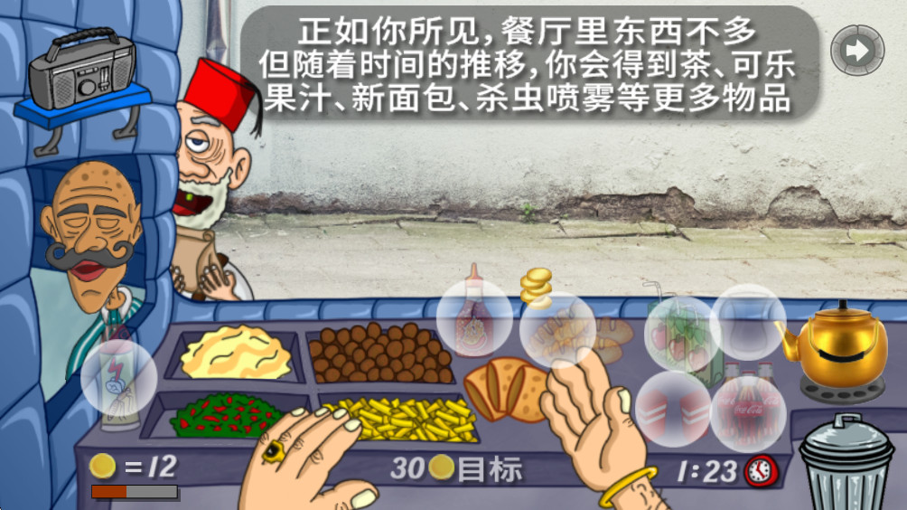 ֮İ(Falafel King)1.4.5°ͼ3