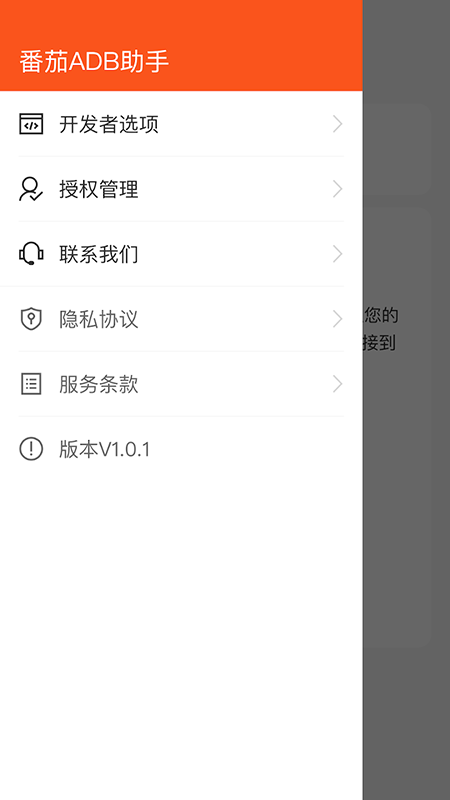 iAdbٷapp1.4.0°ͼ1
