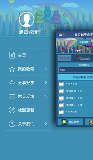 ̩Ǻ޸3.1.0׿ͼ2