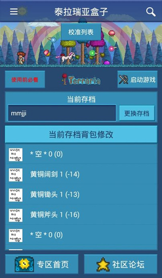 ̩Ǻ޸3.1.0׿ͼ3