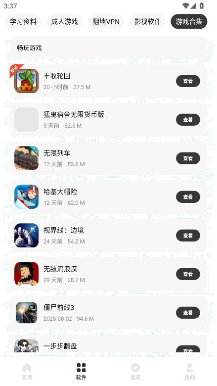 ٷ3.7.0׿ͼ1