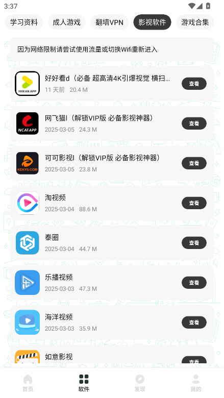 ٷ3.7.0׿ͼ2