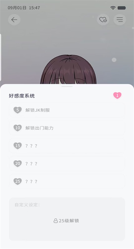 AIFriends0.6.2׿ͼ3
