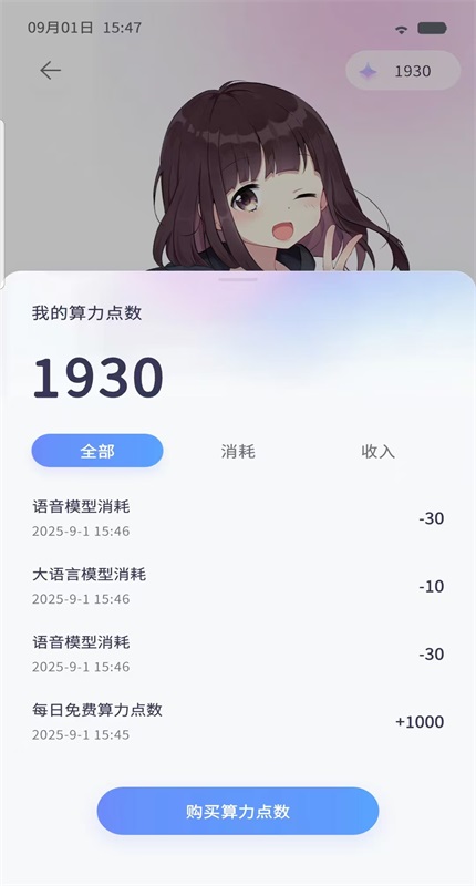 AIFriends0.6.2׿ͼ0