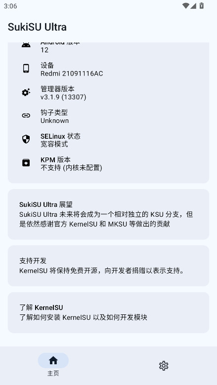 SukiSU Ultra°汾v3.1.9׿ͼ0
