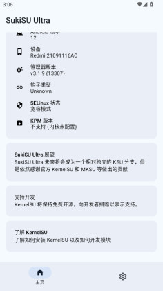 SukiSU Ultra°汾ͼ0