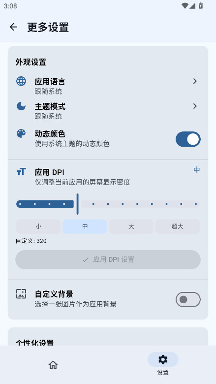 SukiSU Ultra°汾v3.1.9׿ͼ2