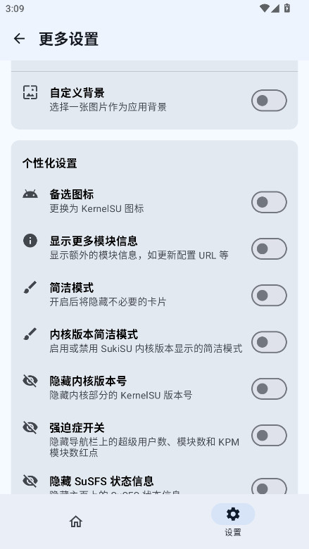 SukiSU Ultra°汾v3.1.9׿ͼ3