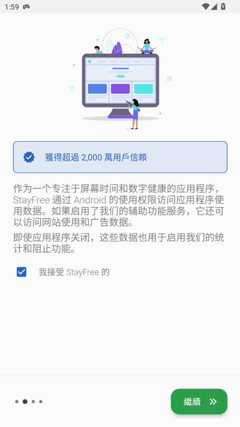 stayfree19.1.0׿ͼ1