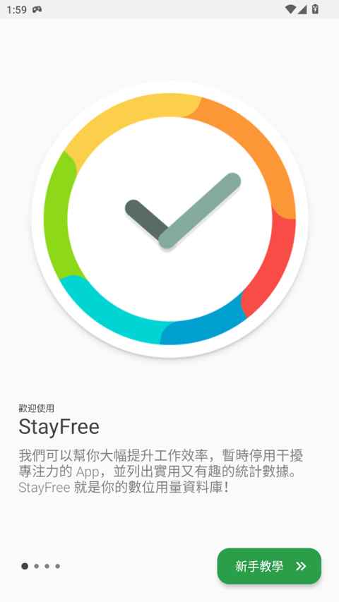 stayfree19.1.0׿ͼ3