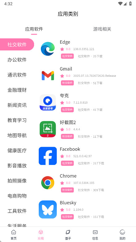 appٷ1.1.3׿ͼ0
