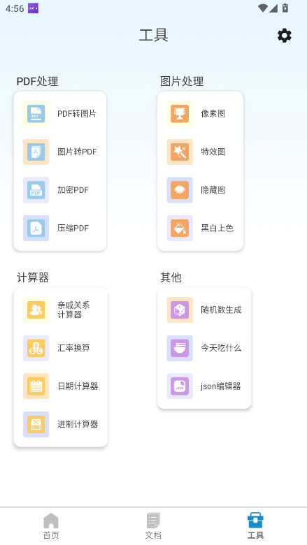 ɨӰٷ1.0.1׿ͼ2