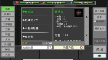 İ(Wasteland Story)ͼ3