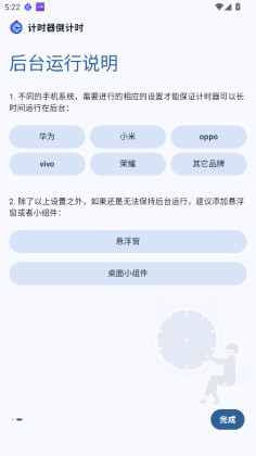 ¼ʱʱapp°ͼ0