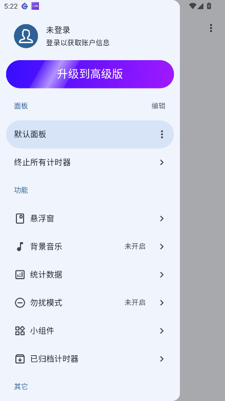 ¼ʱʱapp°3.13.0׿ͼ3