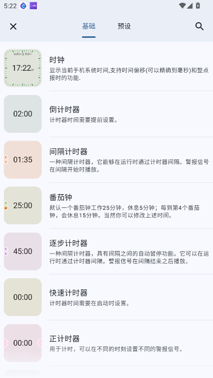 ¼ʱʱapp°3.13.0׿ͼ2