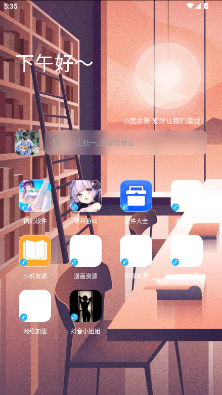 ӹٷ1.0׿ͼ3