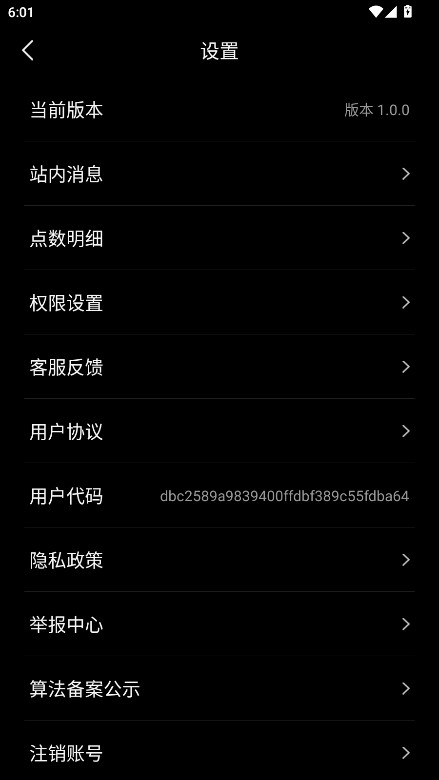 EchoAIһٷ1.0.0׿ͼ3