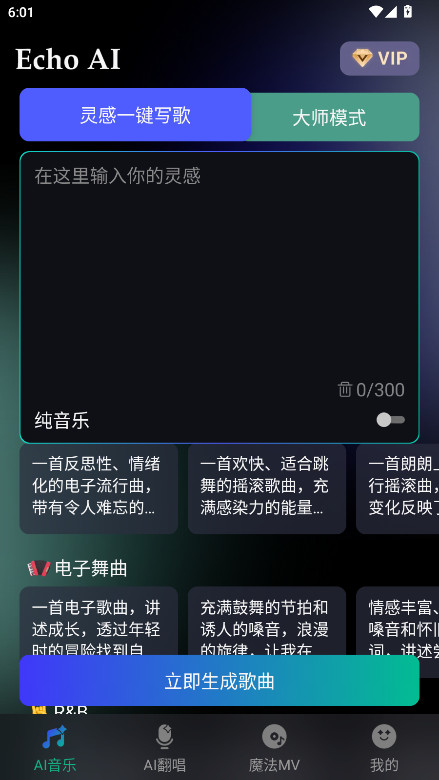 EchoAIһٷ1.0.0׿ͼ4