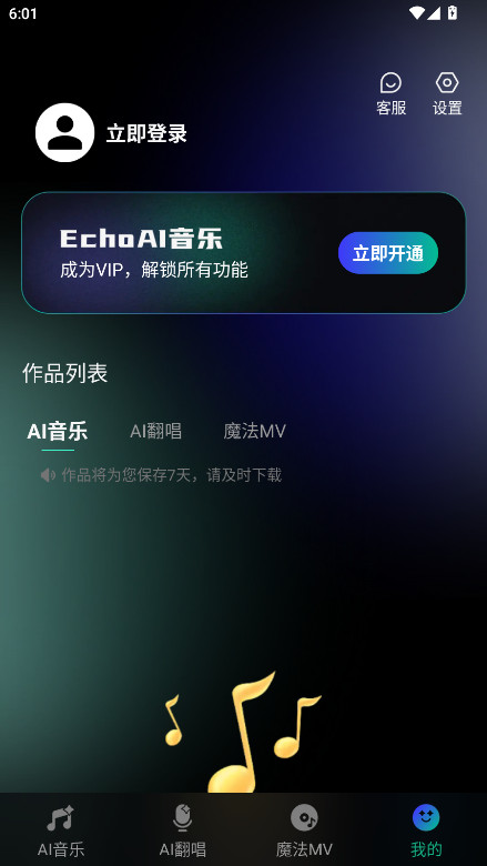 EchoAIһٷ1.0.0׿ͼ2