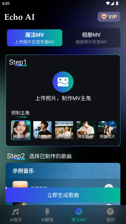 EchoAIһٷ1.0.0׿ͼ1