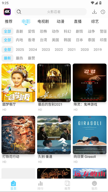 4K·app°1.2.2׿ͼ0
