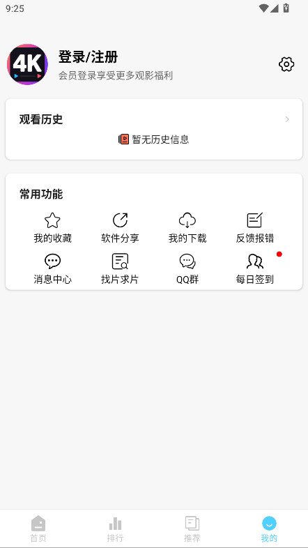 4K·app°1.2.2׿ͼ3