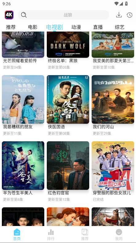 4K·app°1.2.2׿ͼ4