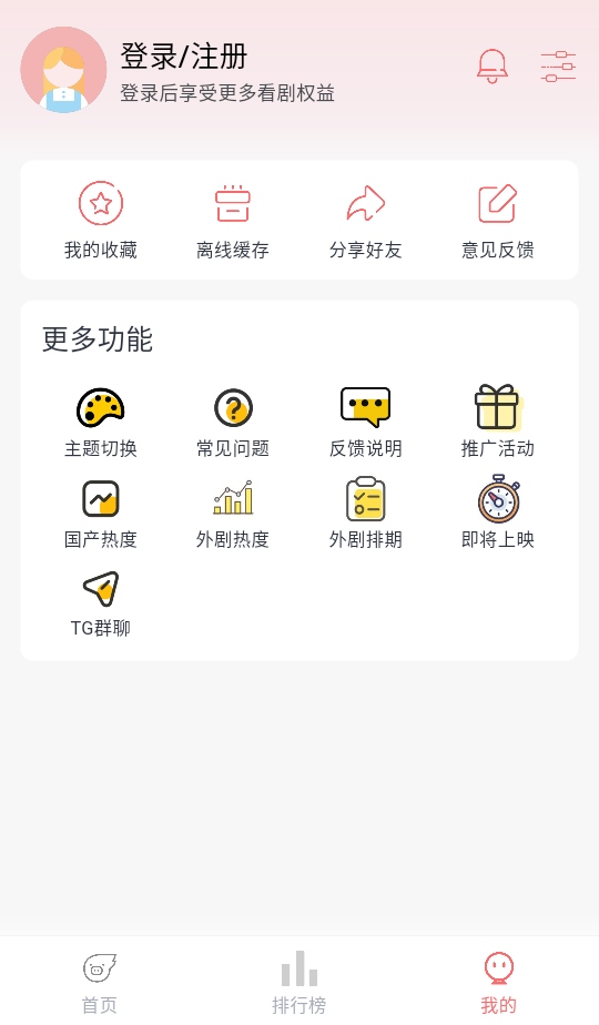 ׷Ӱappٷ5.1.0׿ͼ2