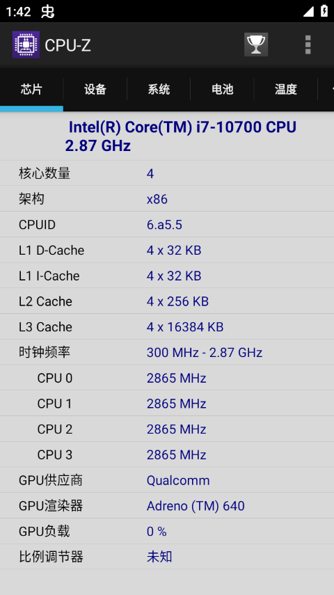 CPU-Z手机版1.52最新版截图1