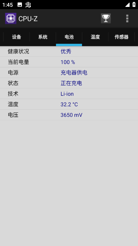 CPU-Z手机版1.52最新版截图3