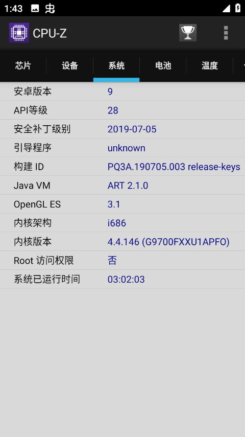 CPU-Z手机版1.52最新版截图2