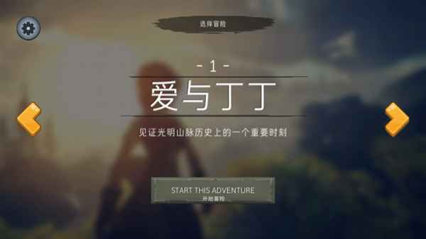 尼米亚传奇光明山脉汉化手机版7.9安卓版截图0